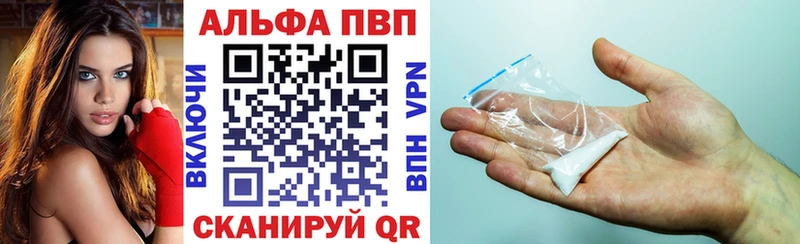 Alpha PVP СК  сайты даркнета клад  Светогорск  купить наркотики сайты 