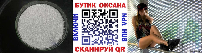 БУТИРАТ бутандиол  гидра рабочий сайт  Светогорск 